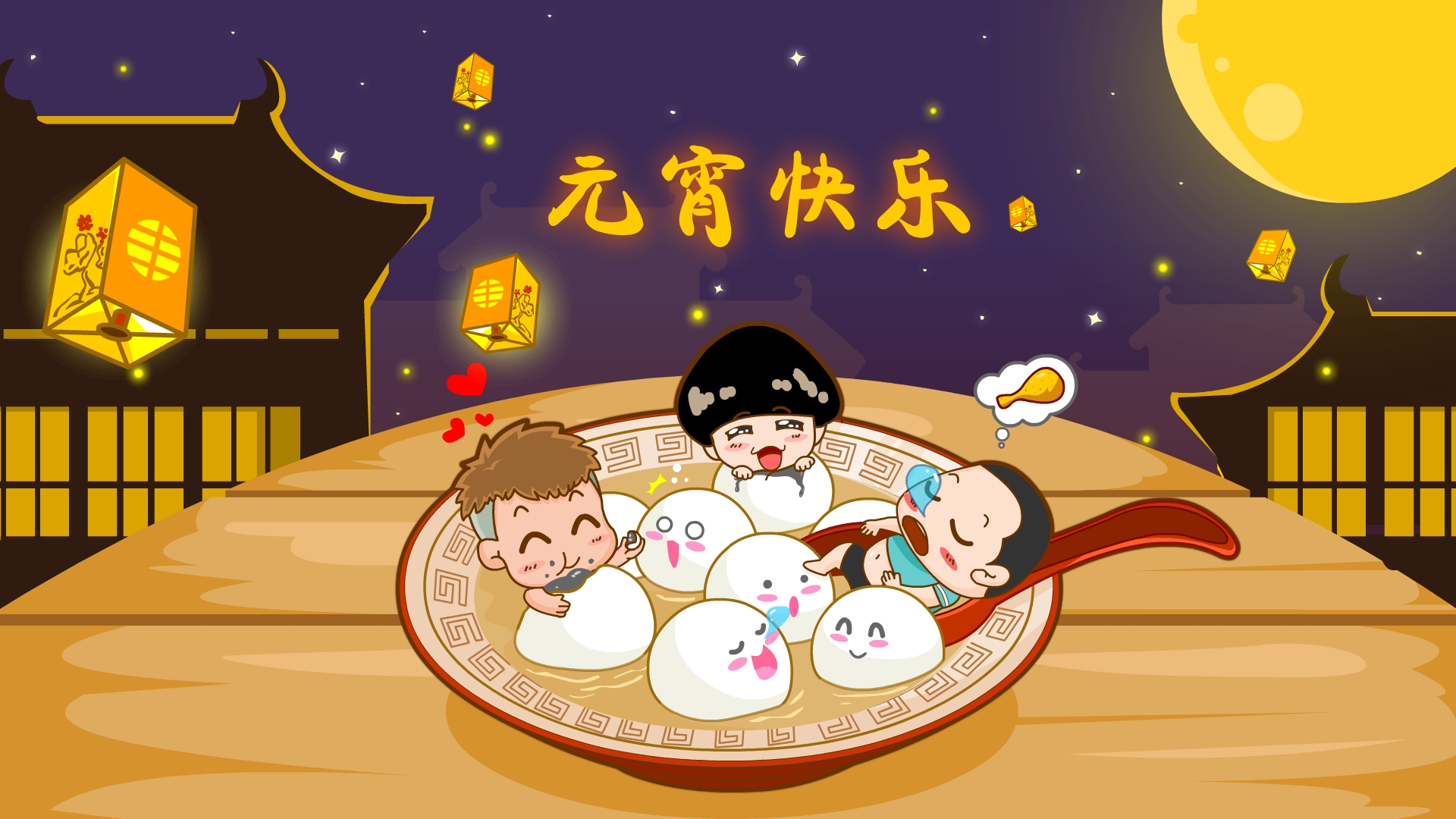 元宵节吃元宵的寓意