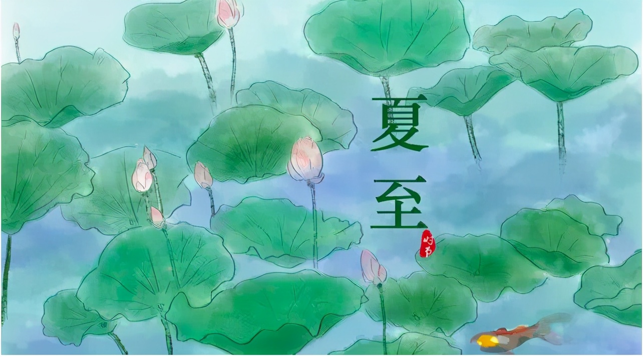 夏至是伏天的第一天吗