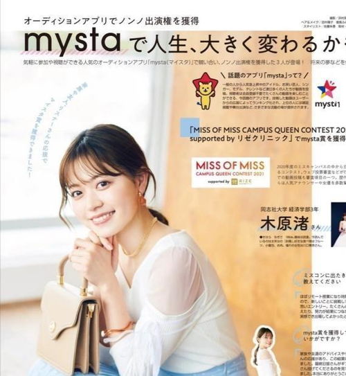 立海大附中 立海大附中原型